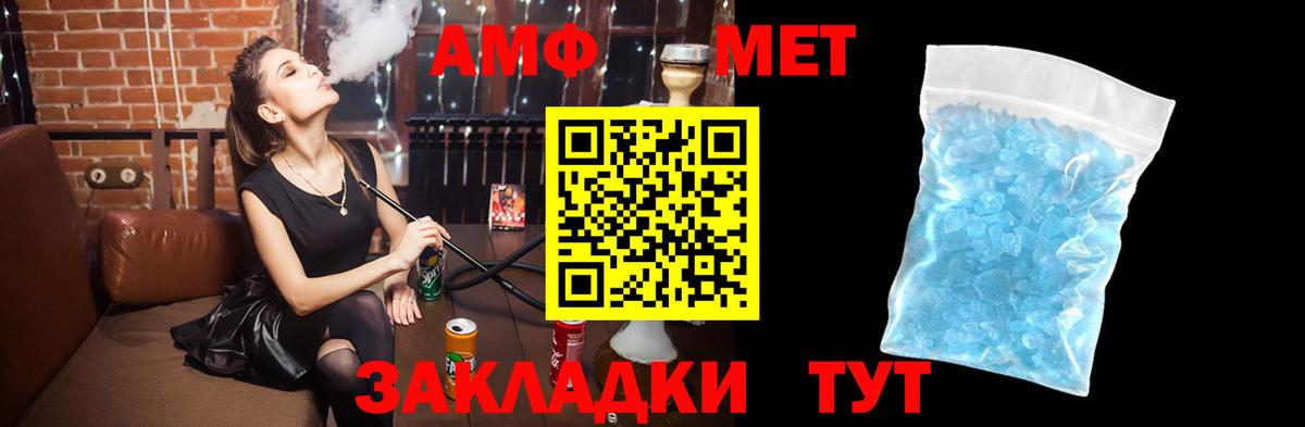 Амфетамин  АМФ Premium  Вход с VPN  Саранск 