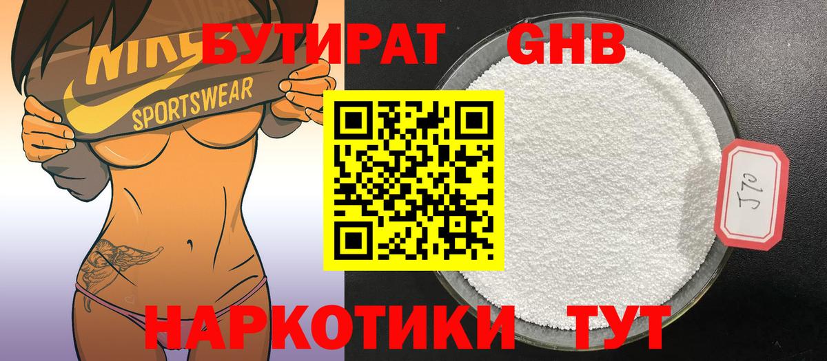 БУТИРАТ оксана  Вход с VPN  Саранск 