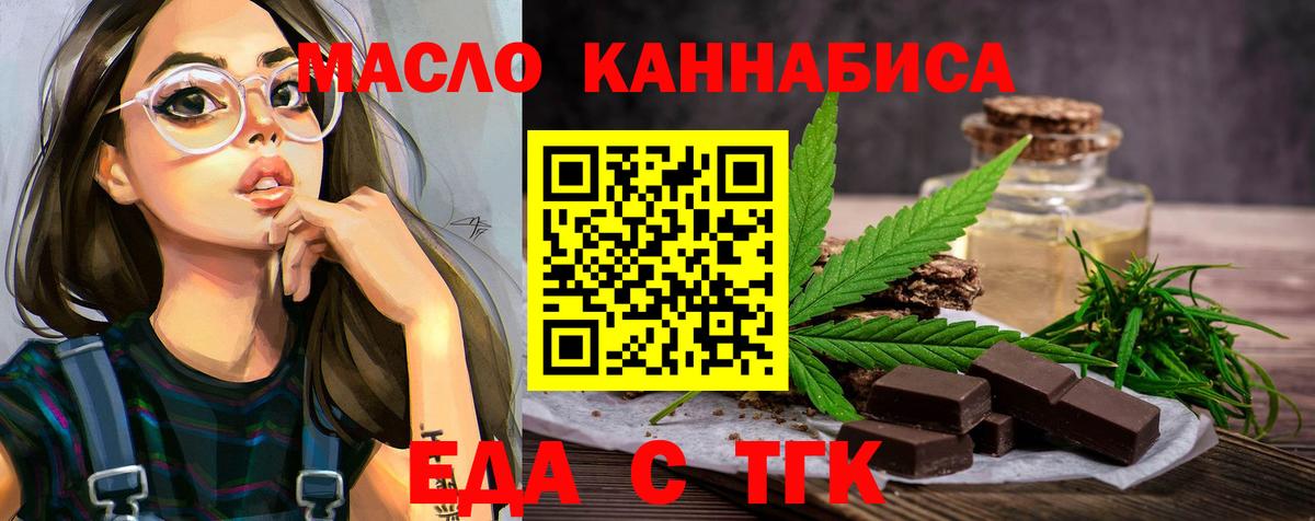 Саранск  Cannafood конопля  Вход с VPN 