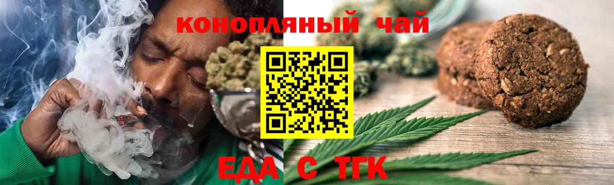 Cannafood конопля Саранск