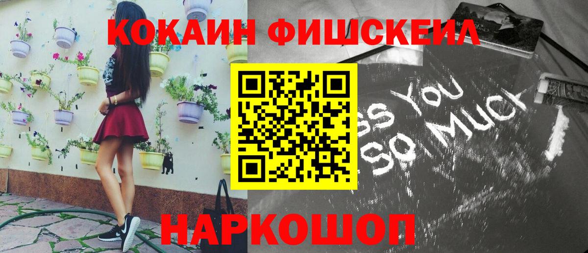 COCAIN Columbia  Вход с VPN  Cocaine 97%  Кокаин  Саранск 
