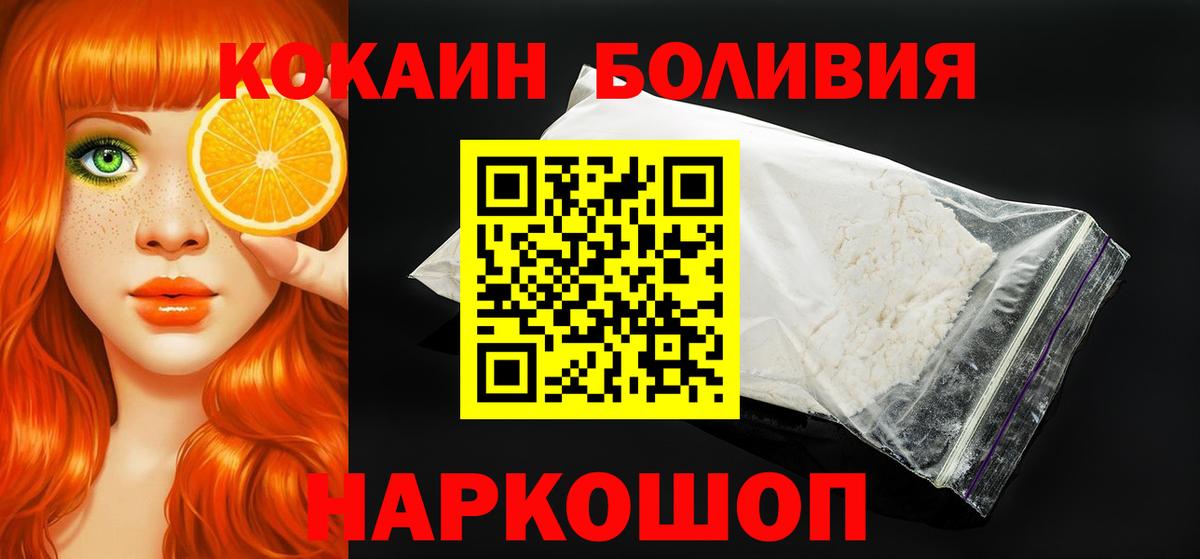 Кокаин 97% Саранск