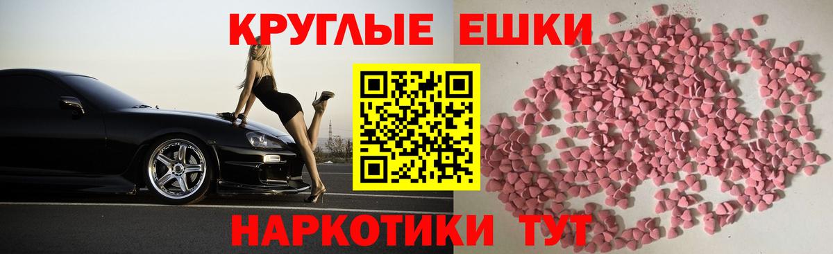 Ecstasy 280мг Саранск