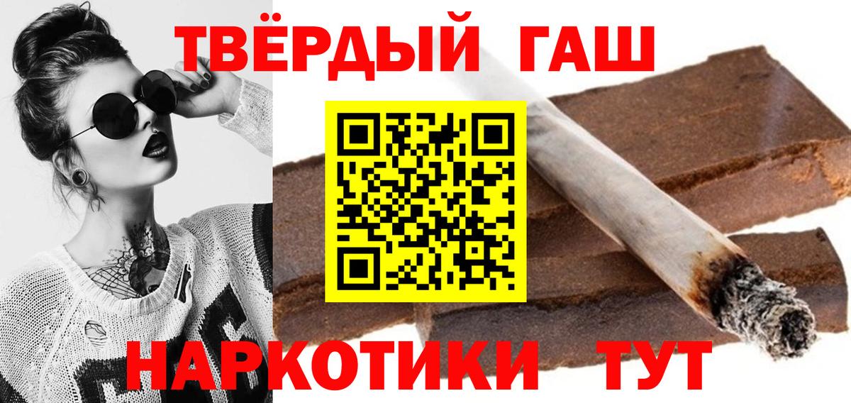 ГАШИШ ice o lator Саранск