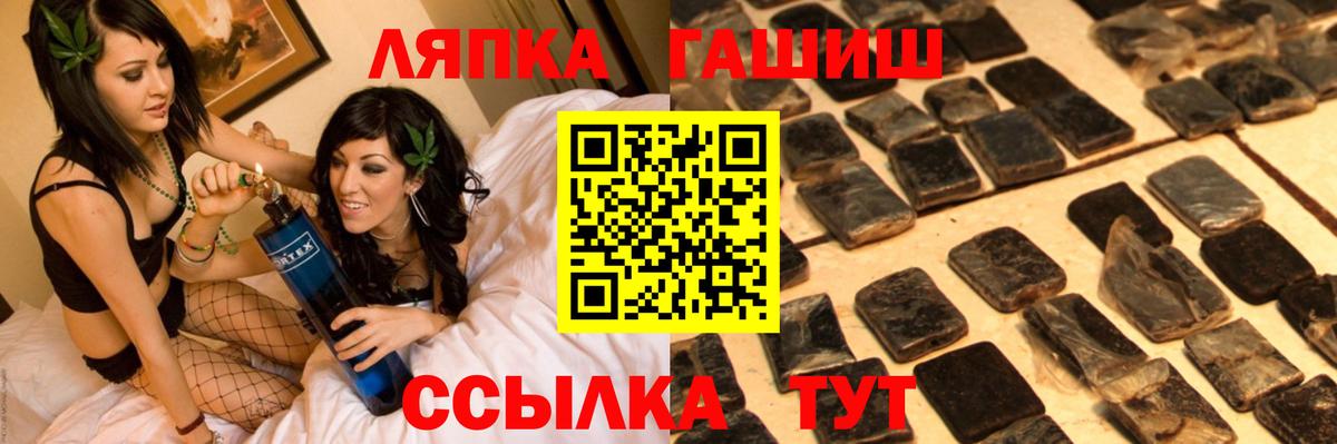 Саранск  ГАШИШ индика сатива  Вход с VPN  ГАШИШ  ГАШИШ Premium 