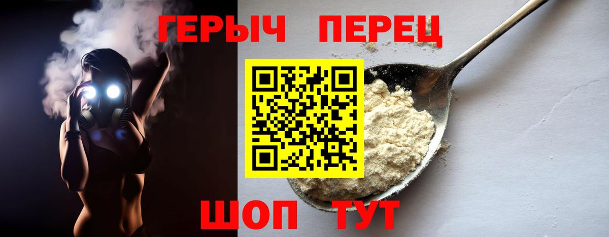 Героин белый Саранск