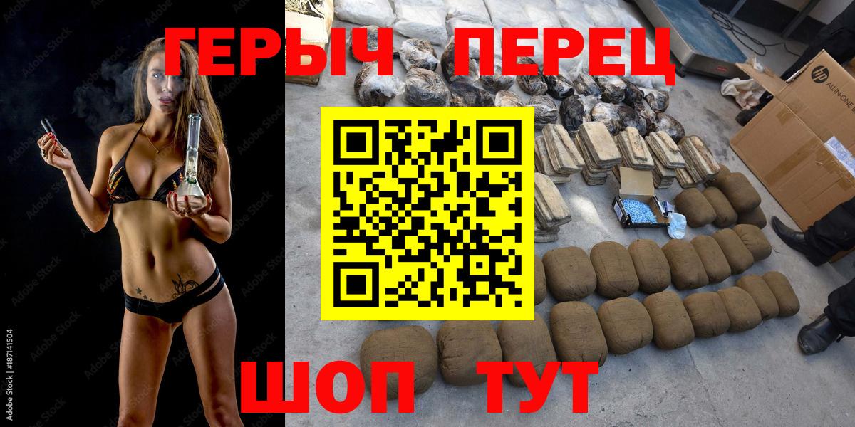 Саранск  Героин  Вход с VPN  ГЕРОИН белый 
