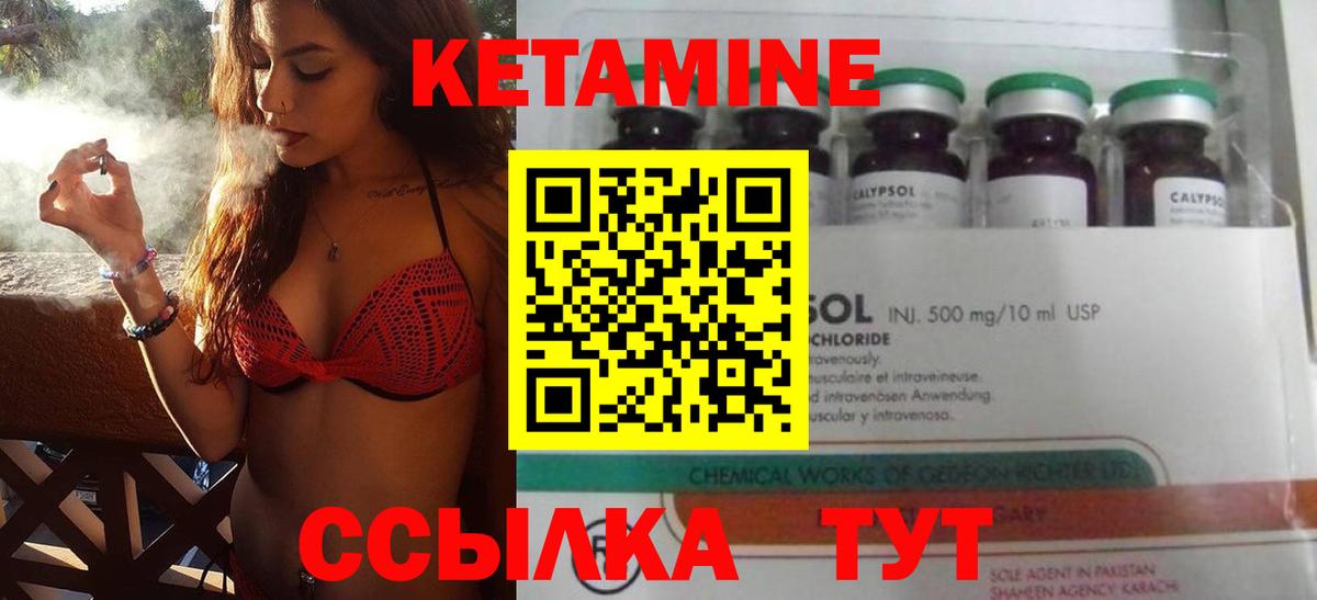 МЕГА ССЫЛКА  КЕТАМИН VHQ  КЕТАМИН ketamine  Вход с VPN  Саранск 
