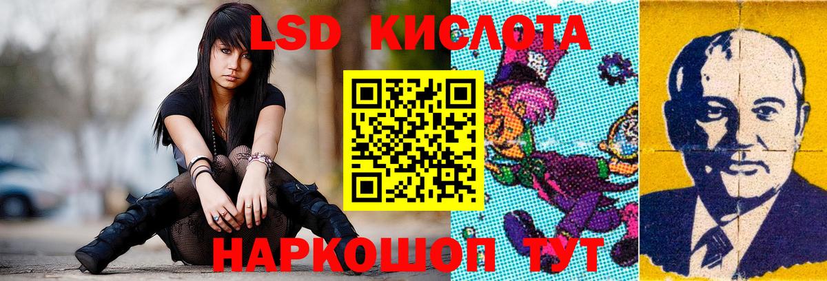 ЛСД экстази кислота  Вход с VPN  Саранск  ЛСД экстази кислота 