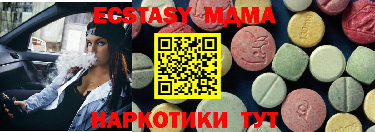 MDMA кристаллы Саранск