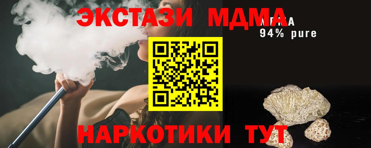 Саранск  MDMA Molly  МДМА  МДМА молли  Вход с VPN 