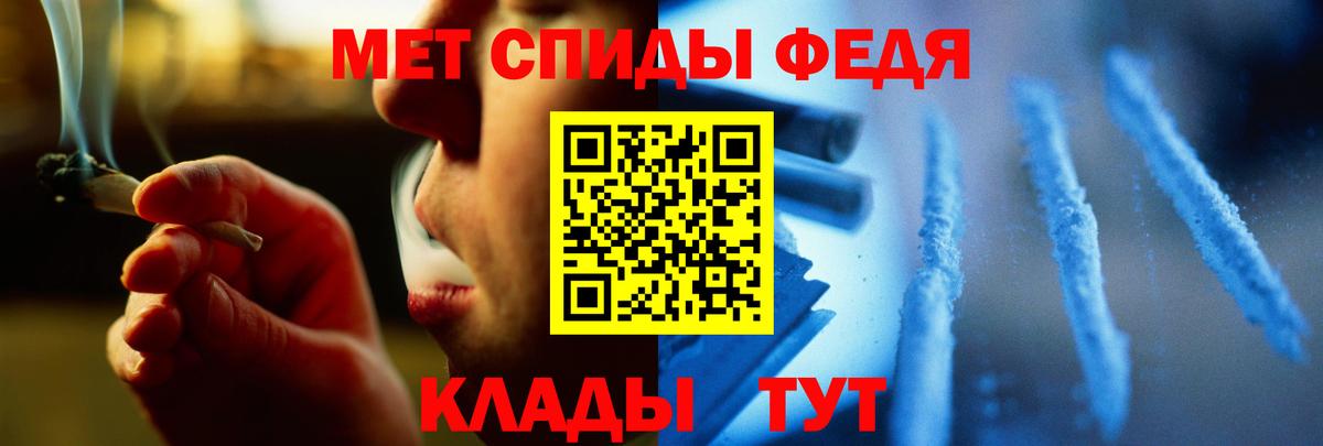 МЕТАМФЕТАМИН мет Саранск