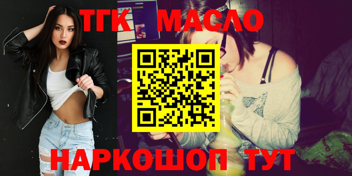 Дистиллят ТГК Wax Саранск