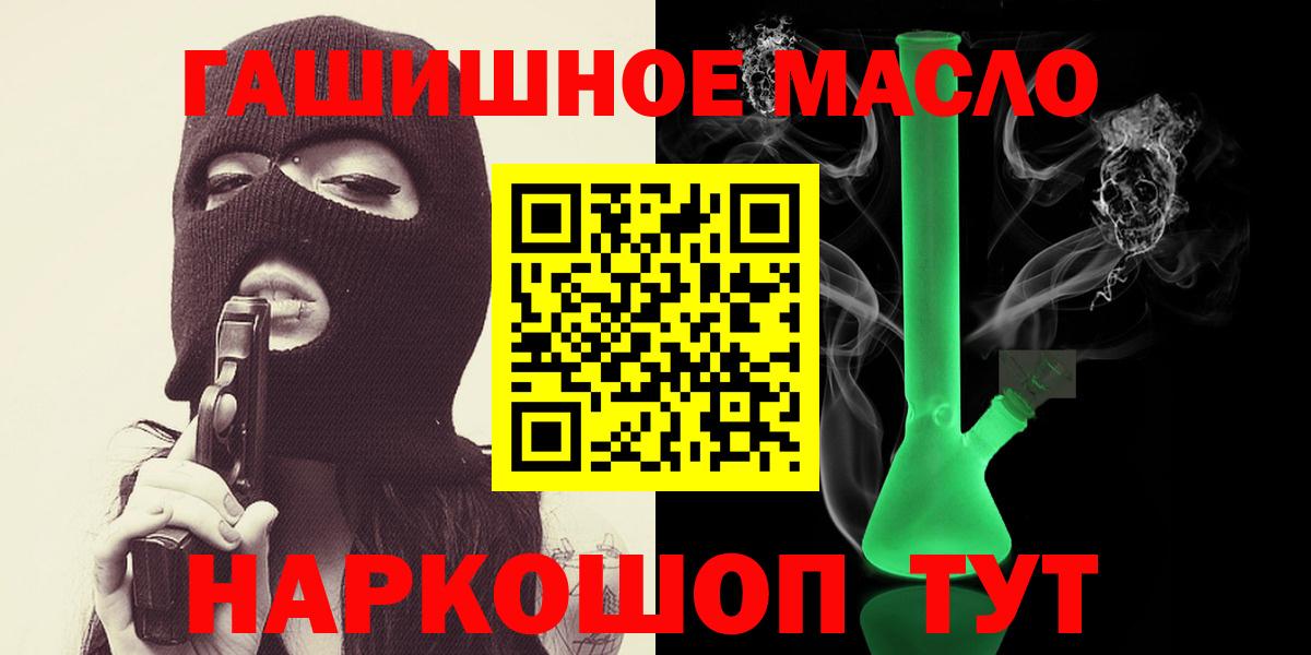 Саранск  Дистиллят ТГК гашишное масло  ТГК жижа  Вход с VPN 