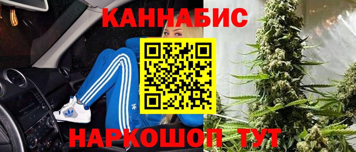 Бошки марихуана LSD WEED Саранск