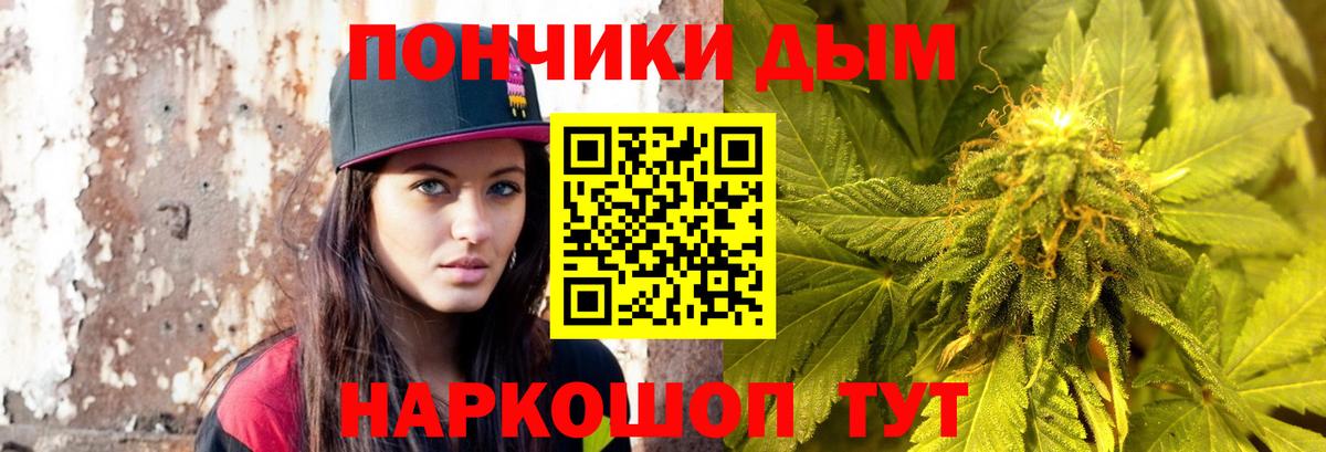 Каннабис LSD WEED  Вход с VPN  Саранск  Марихуана OG Kush  Бошки Шишки White Widow 